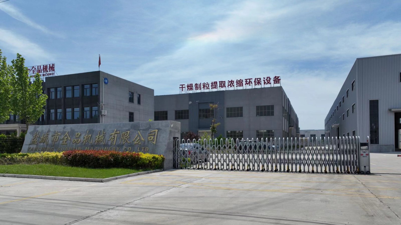 QUANPIN manufacturing facilities