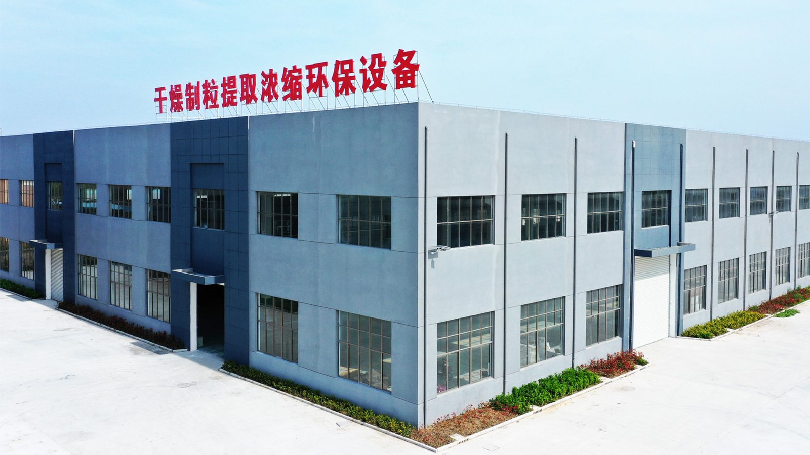 QUANPIN manufacturing facilities