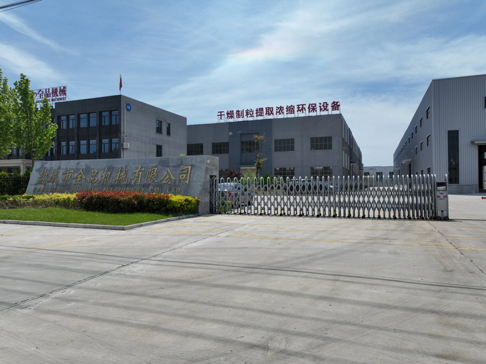 QUANPIN manufacturing facilities