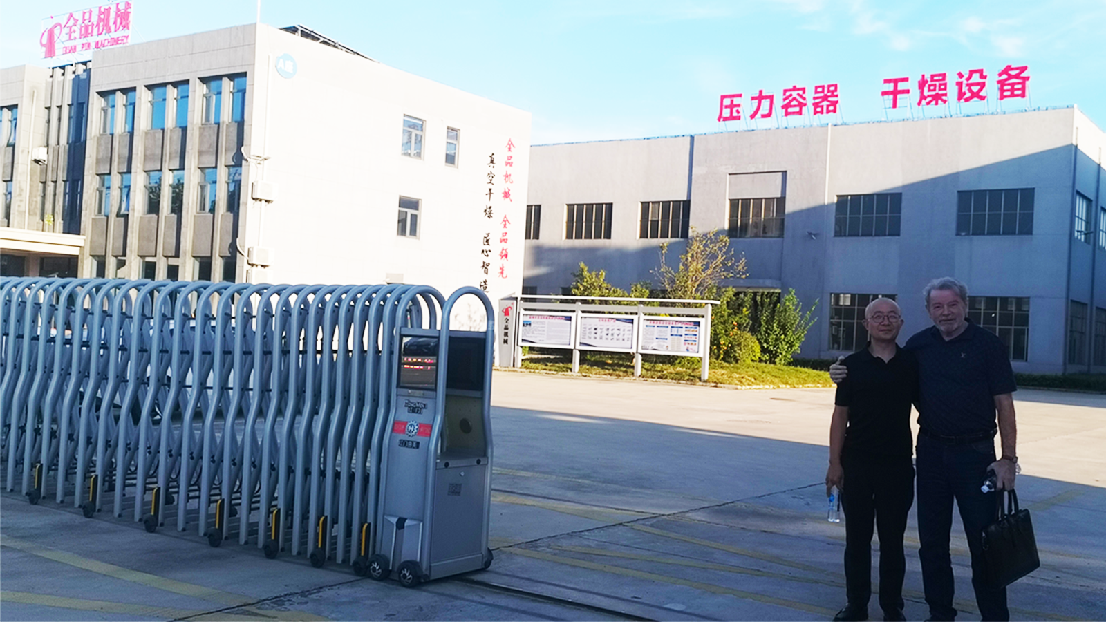 QUANPIN drying factory