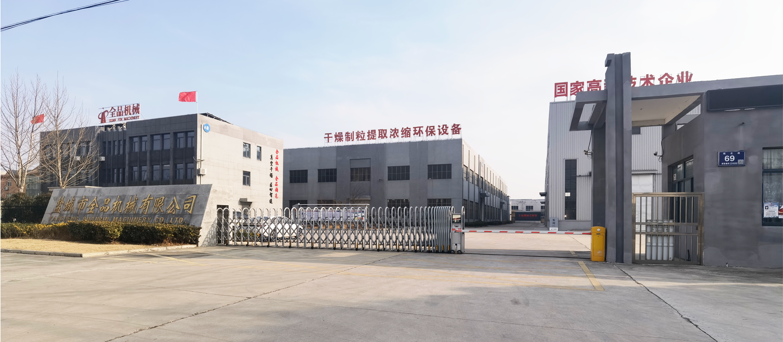 QUANPIN manufacturing facility reference